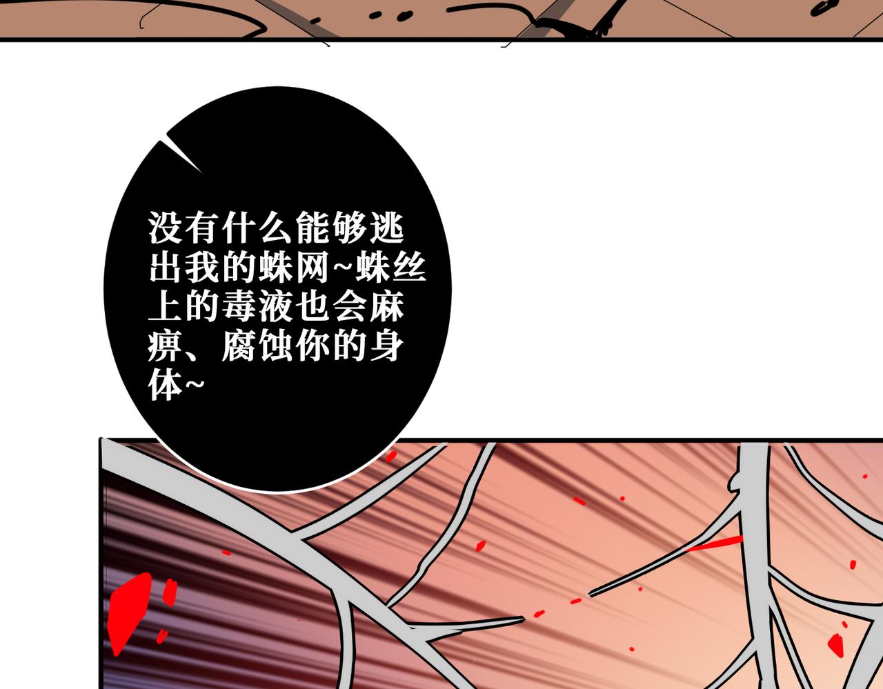 《噬神纪》漫画最新章节第317话 最强与最弱免费下拉式在线观看章节第【93】张图片