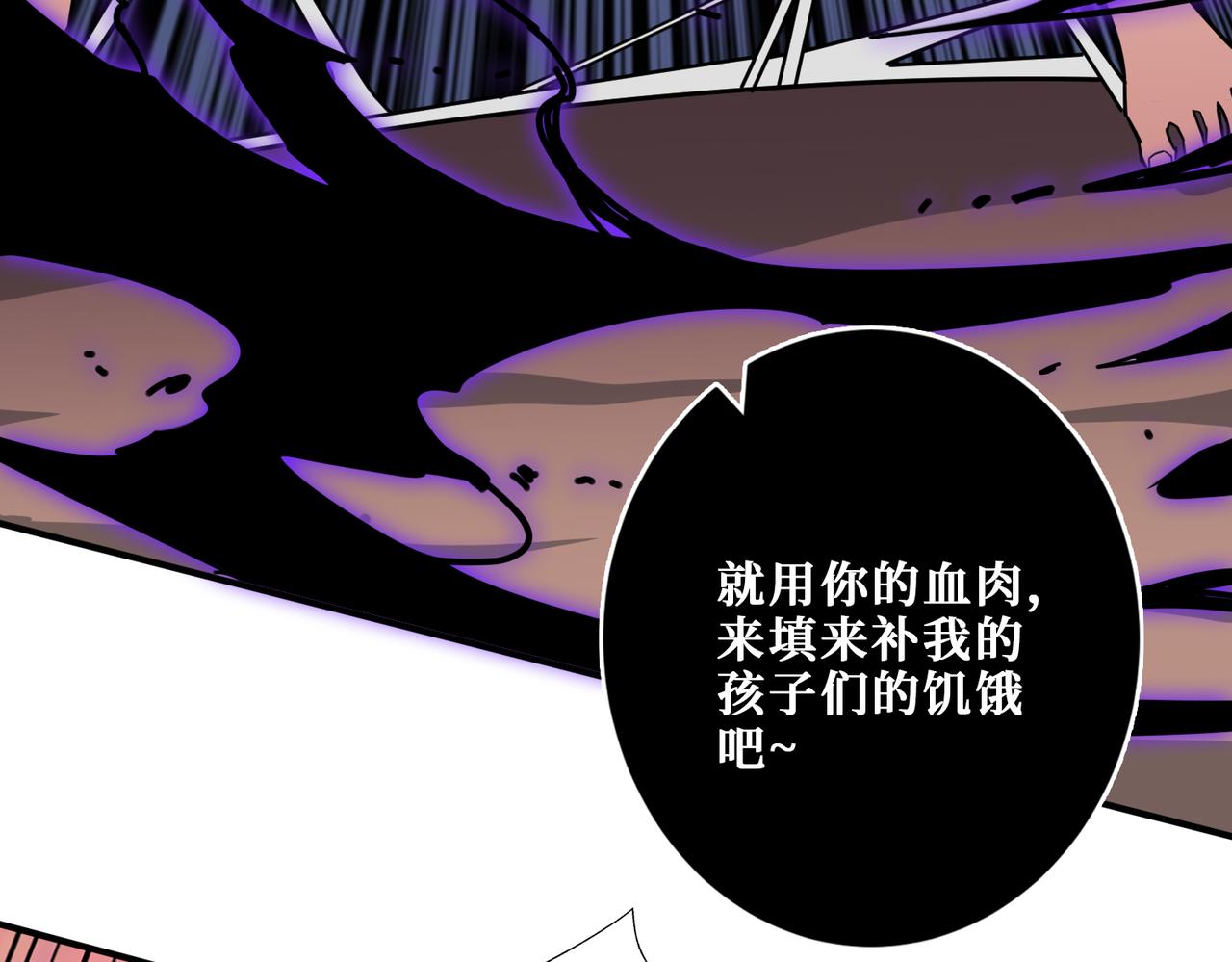 《噬神纪》漫画最新章节第317话 最强与最弱免费下拉式在线观看章节第【98】张图片