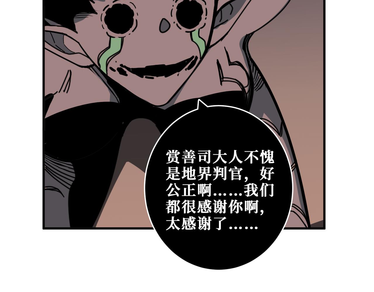 《噬神纪》漫画最新章节第318话 地界之神免费下拉式在线观看章节第【17】张图片