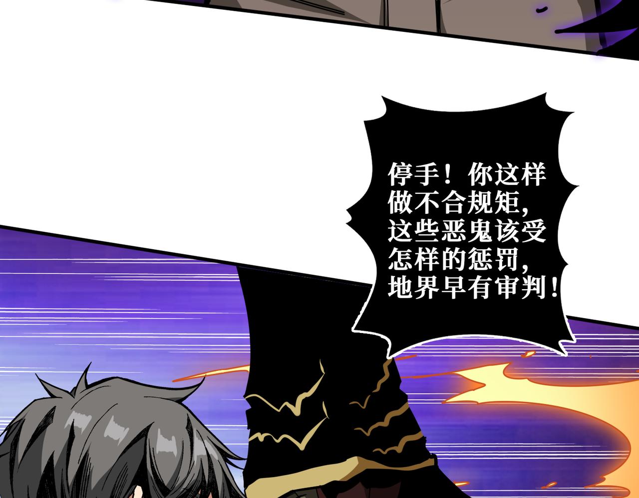 《噬神纪》漫画最新章节第318话 地界之神免费下拉式在线观看章节第【28】张图片