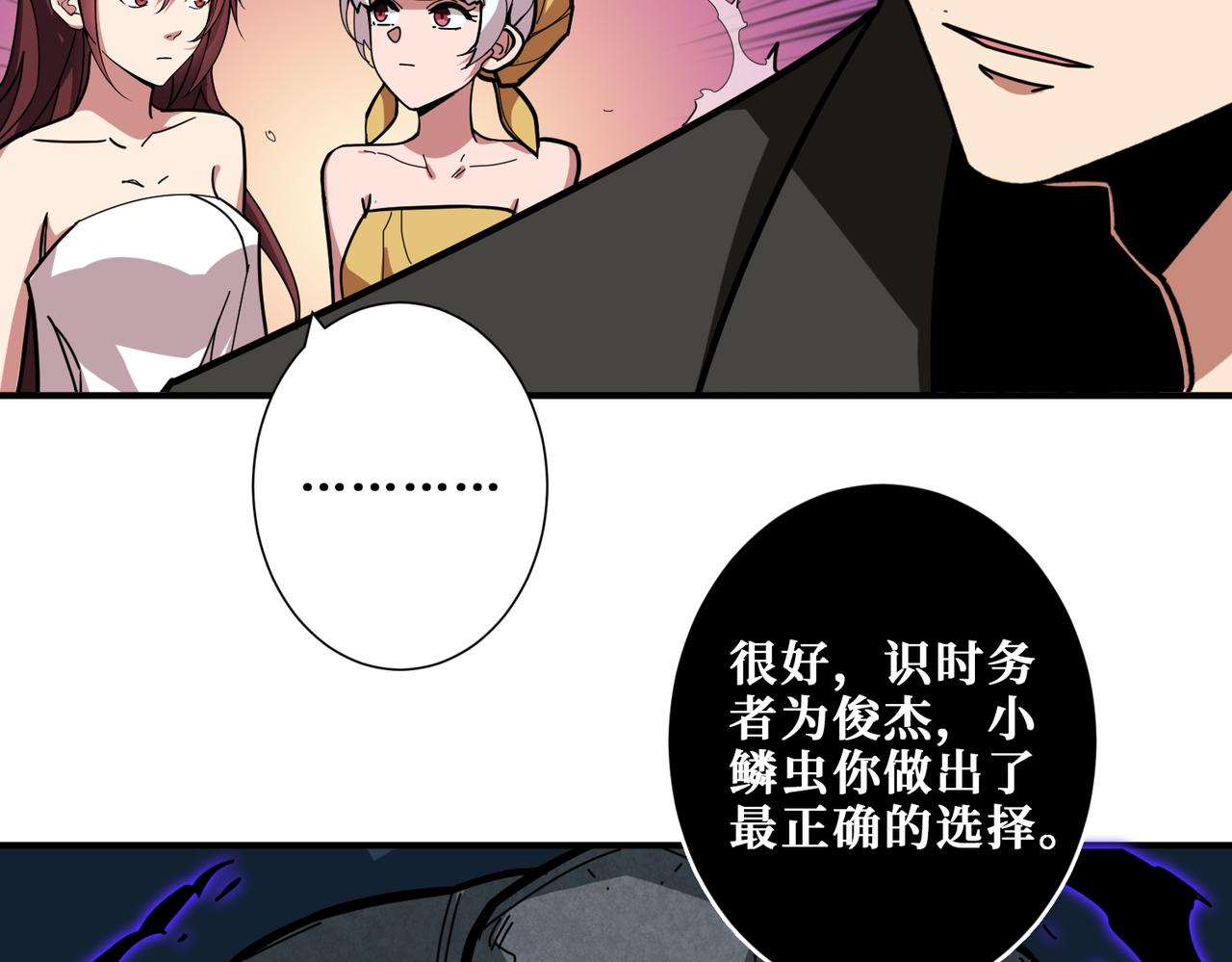 《噬神纪》漫画最新章节第318话 地界之神免费下拉式在线观看章节第【34】张图片