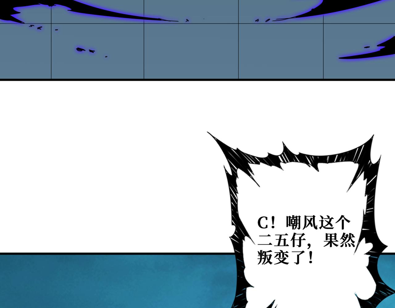 《噬神纪》漫画最新章节第318话 地界之神免费下拉式在线观看章节第【37】张图片