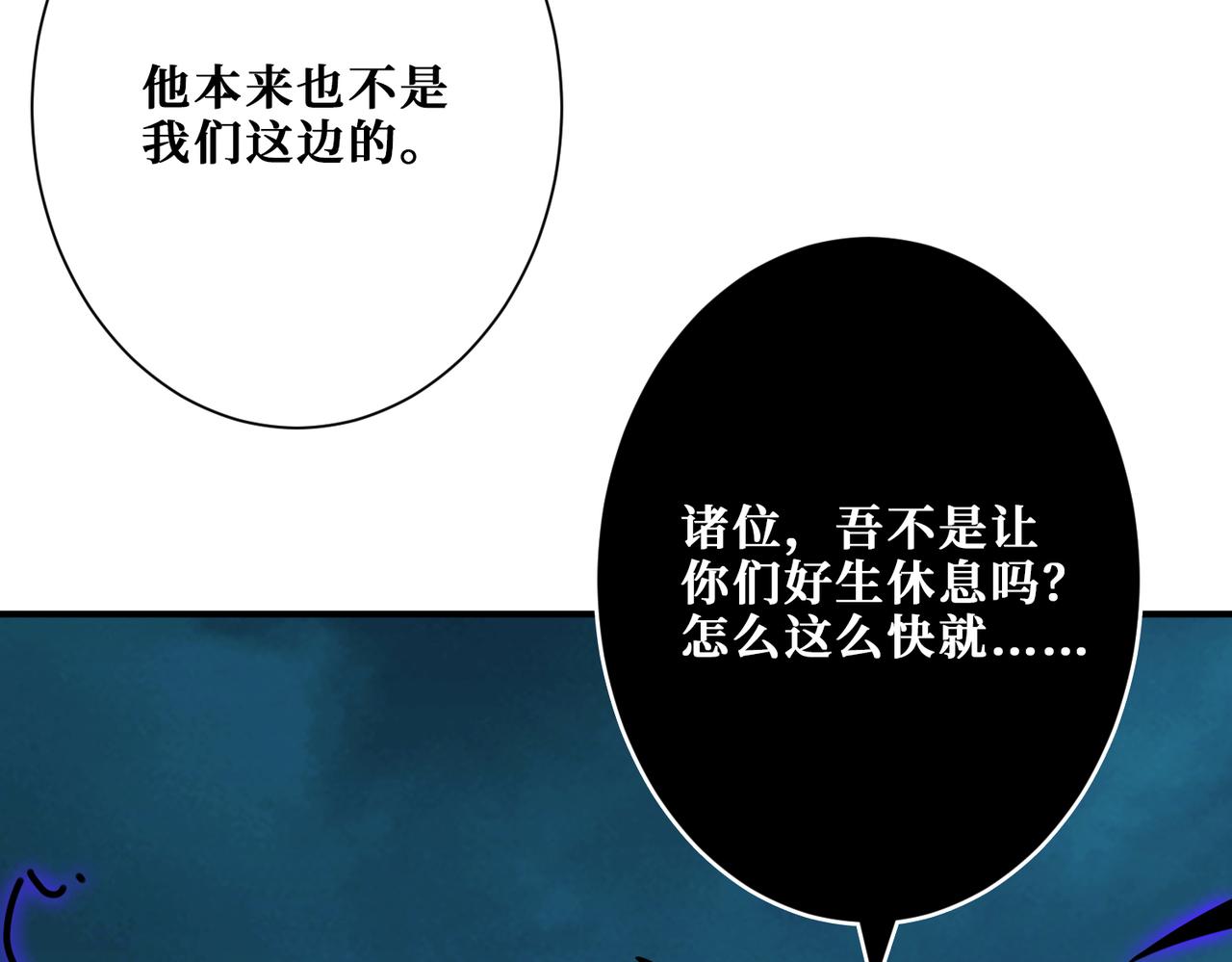 《噬神纪》漫画最新章节第318话 地界之神免费下拉式在线观看章节第【40】张图片