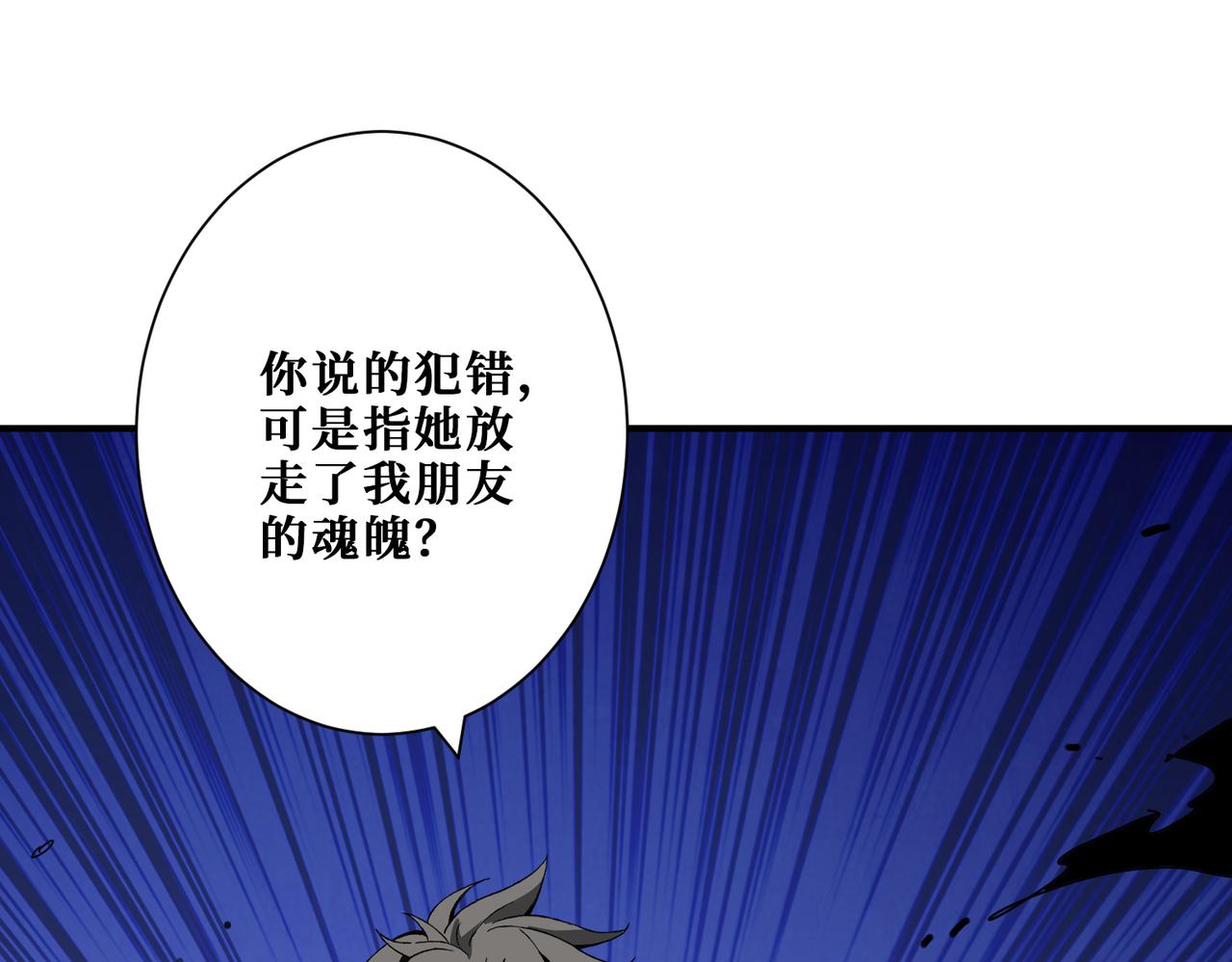 《噬神纪》漫画最新章节第318话 地界之神免费下拉式在线观看章节第【48】张图片