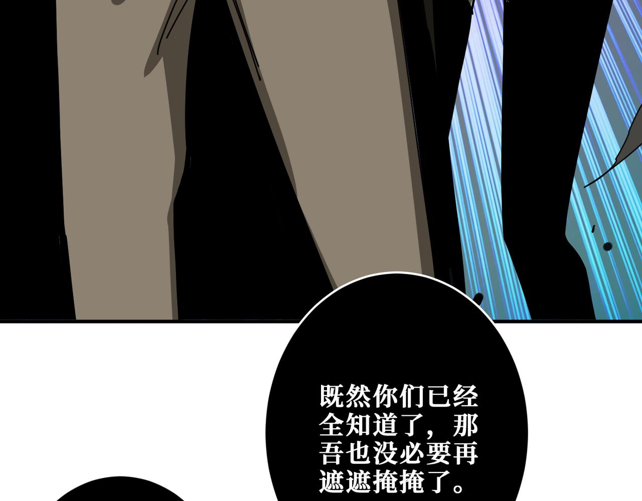 《噬神纪》漫画最新章节第318话 地界之神免费下拉式在线观看章节第【51】张图片