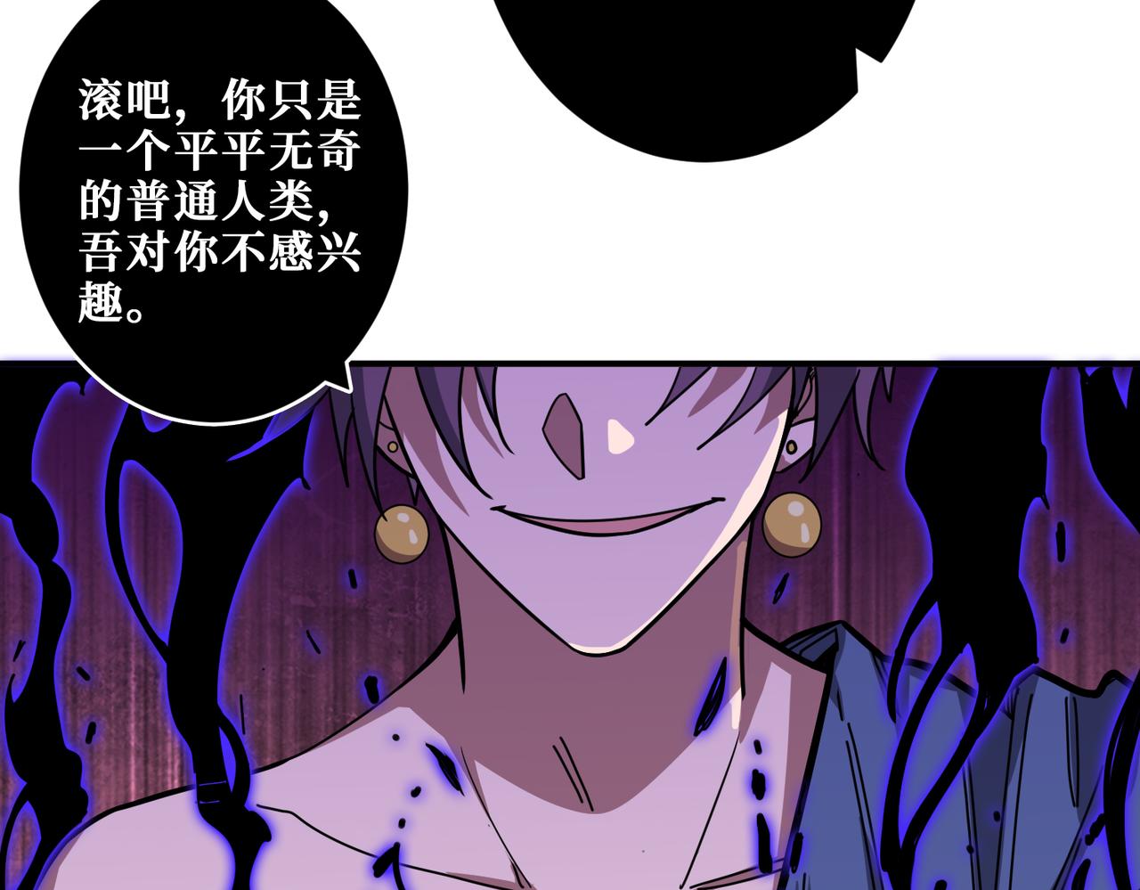 《噬神纪》漫画最新章节第318话 地界之神免费下拉式在线观看章节第【52】张图片