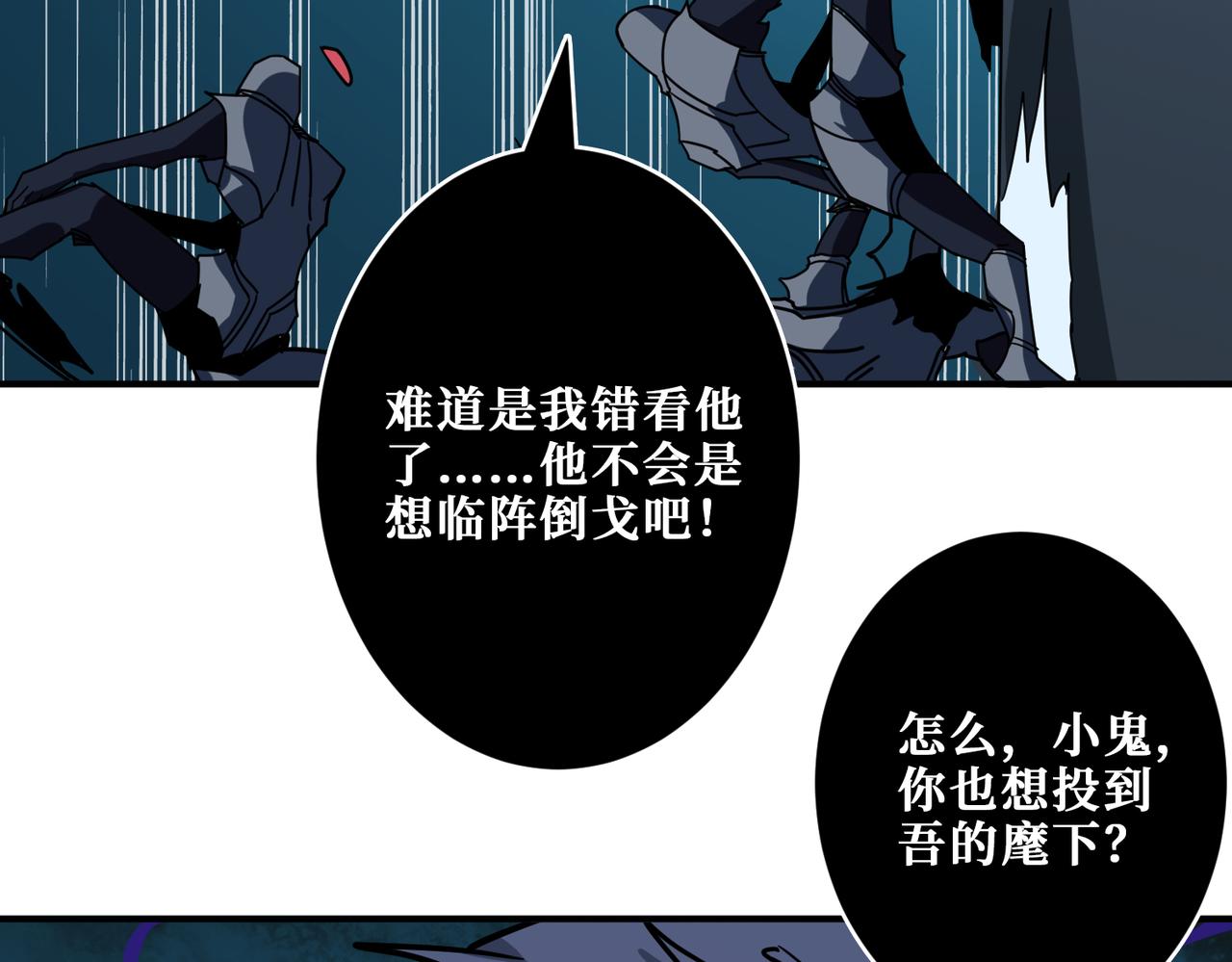 《噬神纪》漫画最新章节第318话 地界之神免费下拉式在线观看章节第【72】张图片