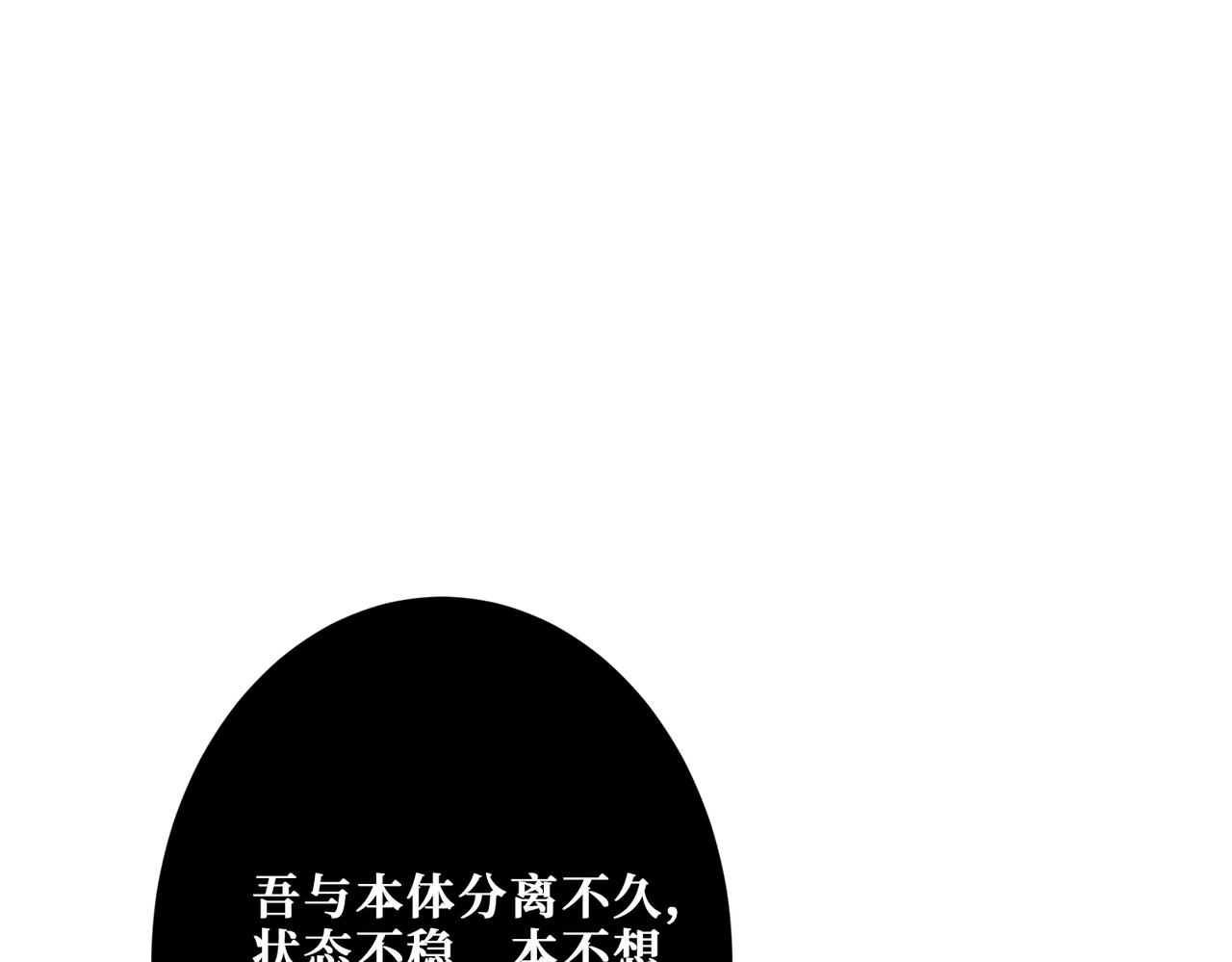 《噬神纪》漫画最新章节第318话 地界之神免费下拉式在线观看章节第【97】张图片