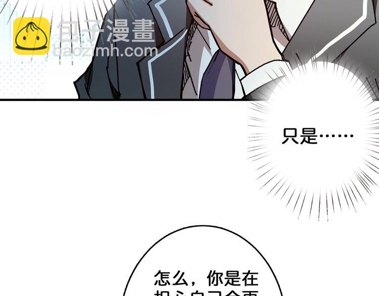 《噬神纪》漫画最新章节第31话 独行的决意免费下拉式在线观看章节第【10】张图片