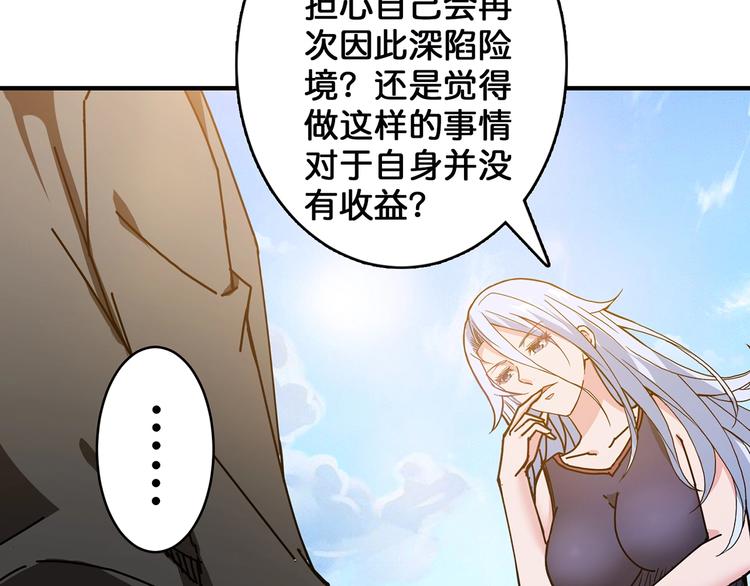 《噬神纪》漫画最新章节第31话 独行的决意免费下拉式在线观看章节第【11】张图片