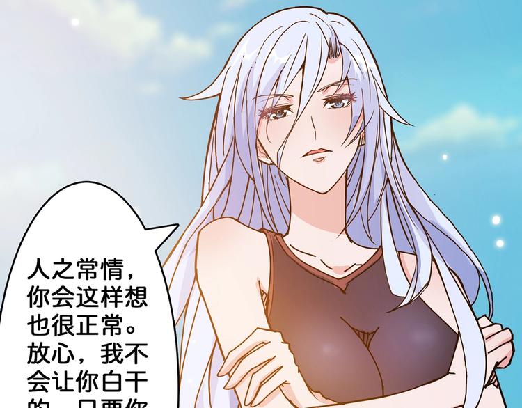 《噬神纪》漫画最新章节第31话 独行的决意免费下拉式在线观看章节第【13】张图片