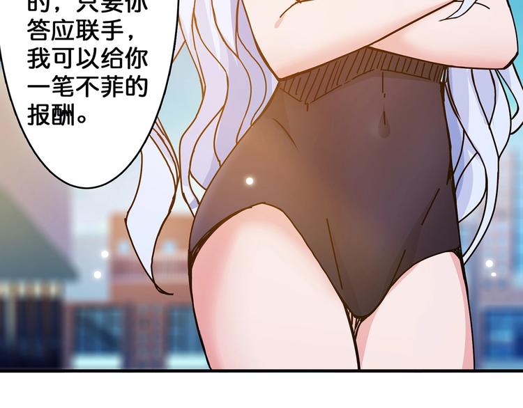 《噬神纪》漫画最新章节第31话 独行的决意免费下拉式在线观看章节第【14】张图片