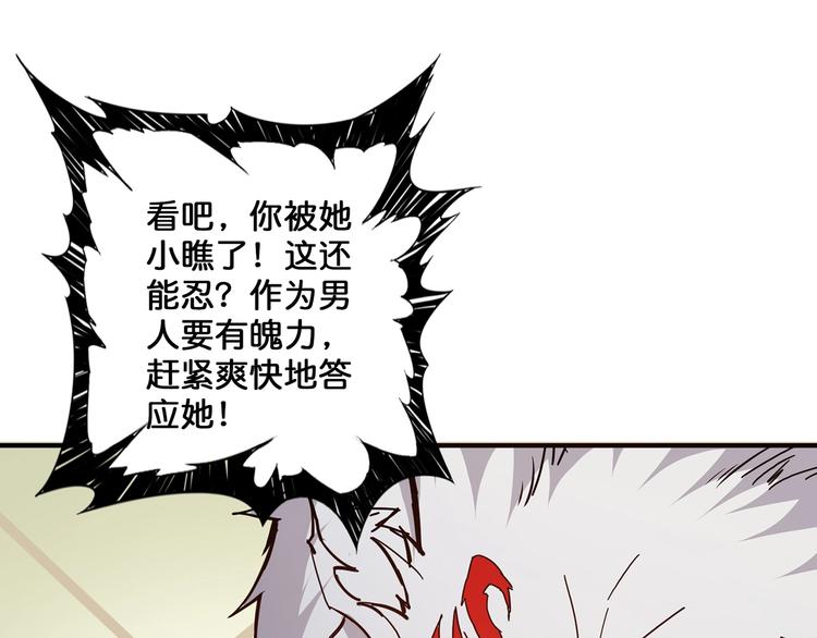 《噬神纪》漫画最新章节第31话 独行的决意免费下拉式在线观看章节第【16】张图片