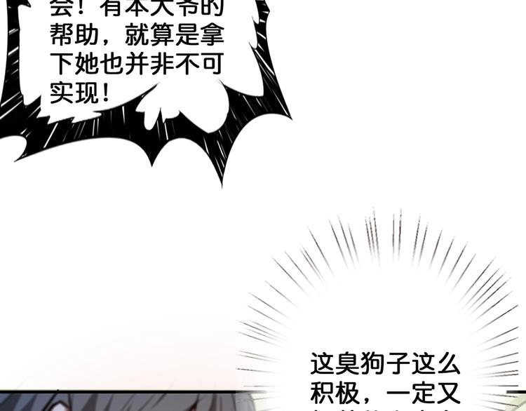 《噬神纪》漫画最新章节第31话 独行的决意免费下拉式在线观看章节第【18】张图片