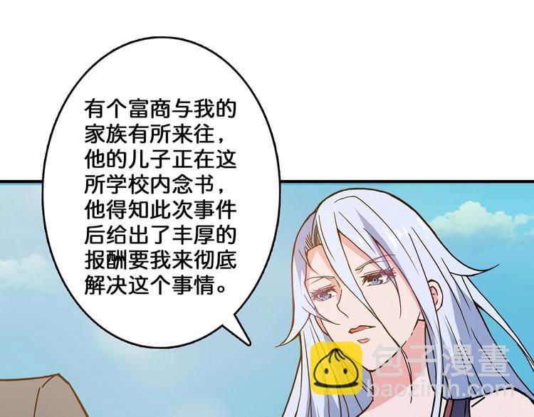 《噬神纪》漫画最新章节第31话 独行的决意免费下拉式在线观看章节第【22】张图片