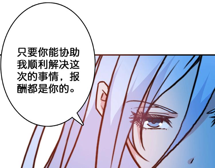 《噬神纪》漫画最新章节第31话 独行的决意免费下拉式在线观看章节第【24】张图片