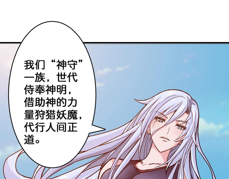 《噬神纪》漫画最新章节第31话 独行的决意免费下拉式在线观看章节第【28】张图片