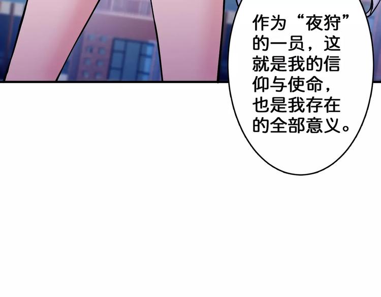 《噬神纪》漫画最新章节第31话 独行的决意免费下拉式在线观看章节第【30】张图片