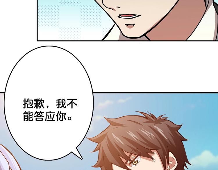 《噬神纪》漫画最新章节第31话 独行的决意免费下拉式在线观看章节第【36】张图片