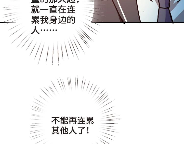 《噬神纪》漫画最新章节第31话 独行的决意免费下拉式在线观看章节第【53】张图片