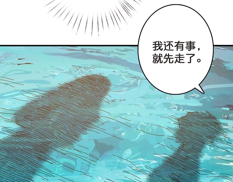 《噬神纪》漫画最新章节第31话 独行的决意免费下拉式在线观看章节第【54】张图片