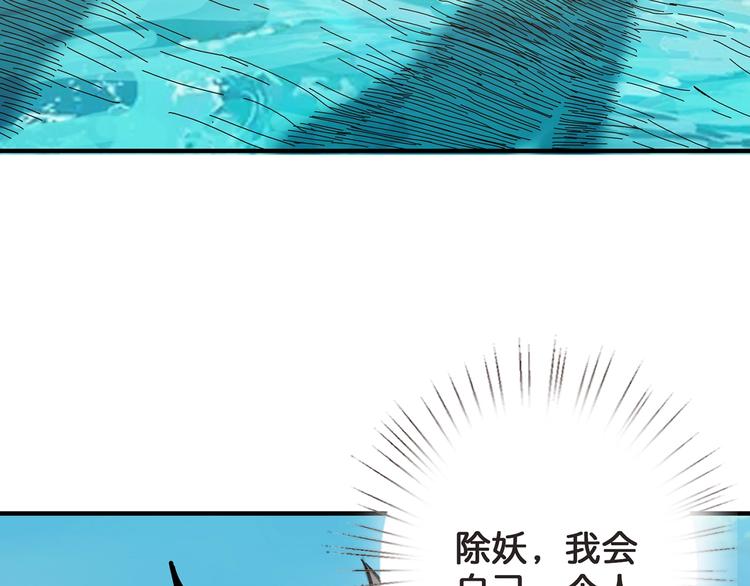 《噬神纪》漫画最新章节第31话 独行的决意免费下拉式在线观看章节第【55】张图片