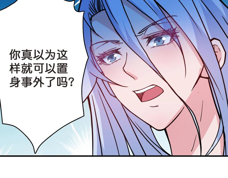 《噬神纪》漫画最新章节第31话 独行的决意免费下拉式在线观看章节第【58】张图片