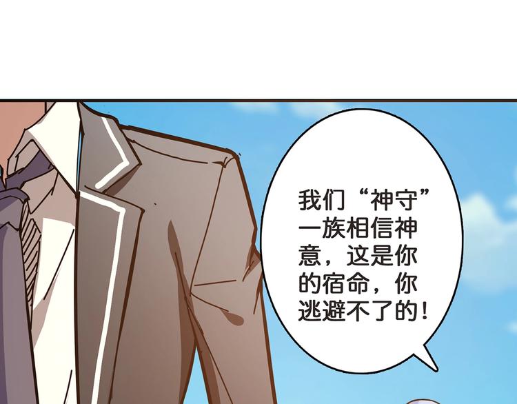 《噬神纪》漫画最新章节第31话 独行的决意免费下拉式在线观看章节第【59】张图片