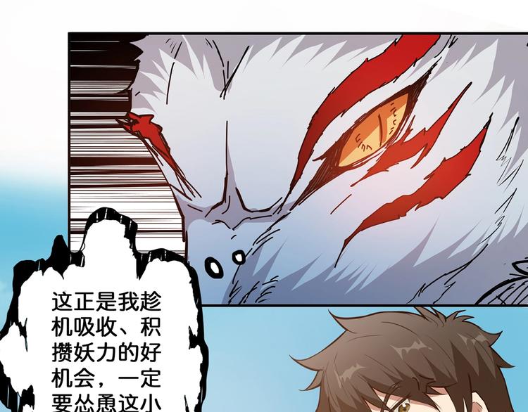 《噬神纪》漫画最新章节第31话 独行的决意免费下拉式在线观看章节第【6】张图片