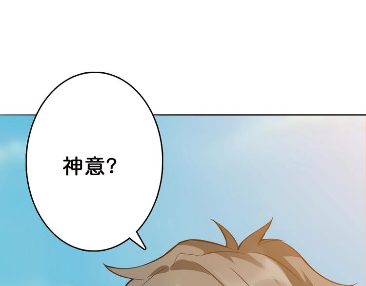 《噬神纪》漫画最新章节第31话 独行的决意免费下拉式在线观看章节第【62】张图片