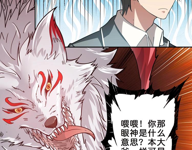 《噬神纪》漫画最新章节第31话 独行的决意免费下拉式在线观看章节第【65】张图片