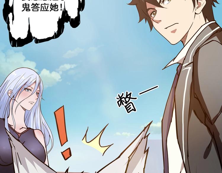 《噬神纪》漫画最新章节第31话 独行的决意免费下拉式在线观看章节第【7】张图片