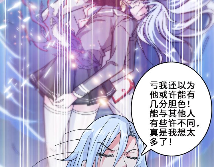 《噬神纪》漫画最新章节第31话 独行的决意免费下拉式在线观看章节第【70】张图片