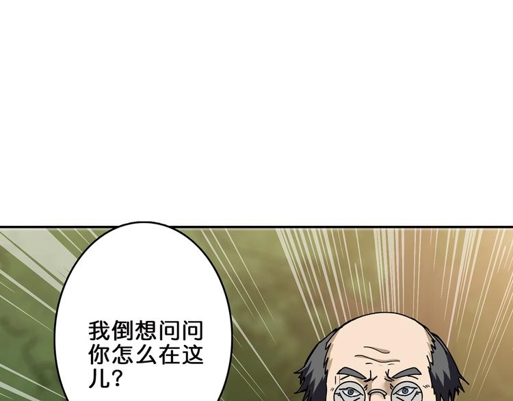 《噬神纪》漫画最新章节第31话 独行的决意免费下拉式在线观看章节第【76】张图片