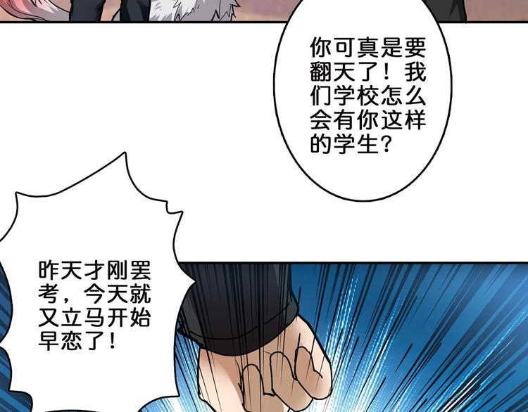 《噬神纪》漫画最新章节第31话 独行的决意免费下拉式在线观看章节第【80】张图片