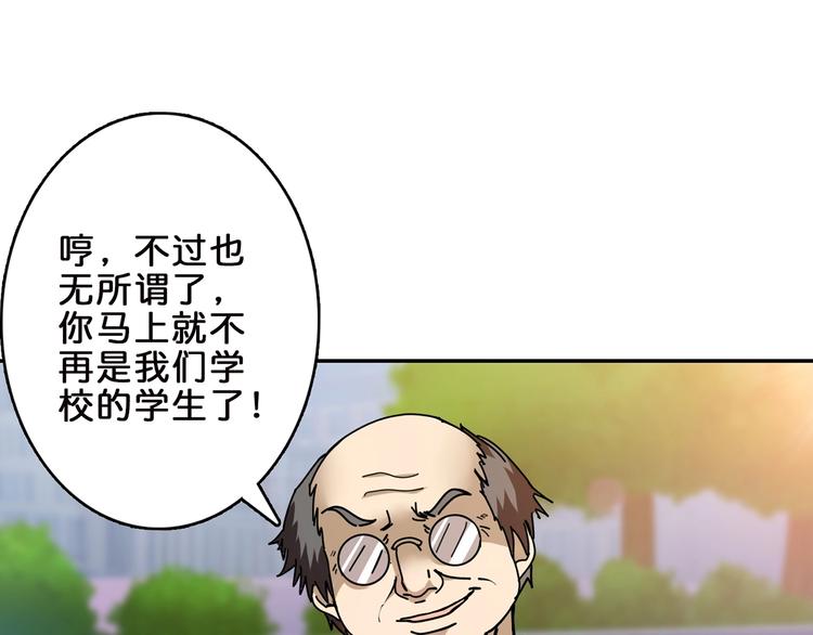 《噬神纪》漫画最新章节第31话 独行的决意免费下拉式在线观看章节第【82】张图片