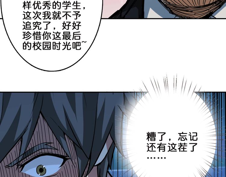 《噬神纪》漫画最新章节第31话 独行的决意免费下拉式在线观看章节第【85】张图片