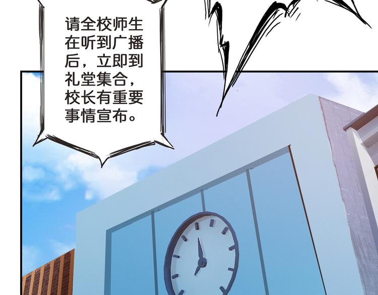 《噬神纪》漫画最新章节第31话 独行的决意免费下拉式在线观看章节第【93】张图片