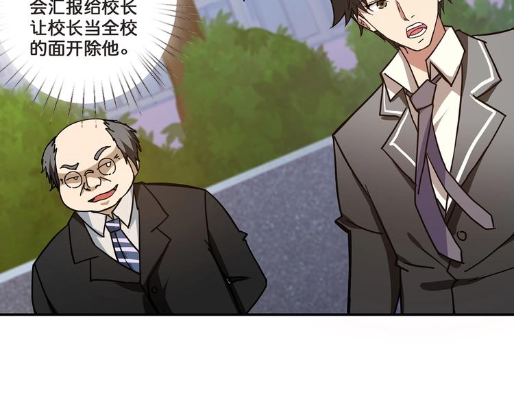 《噬神纪》漫画最新章节第31话 独行的决意免费下拉式在线观看章节第【95】张图片