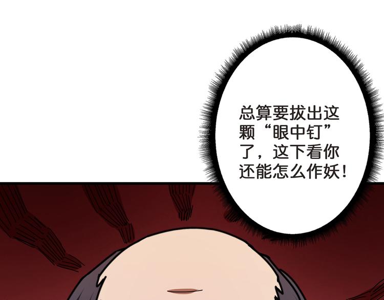 《噬神纪》漫画最新章节第31话 独行的决意免费下拉式在线观看章节第【96】张图片