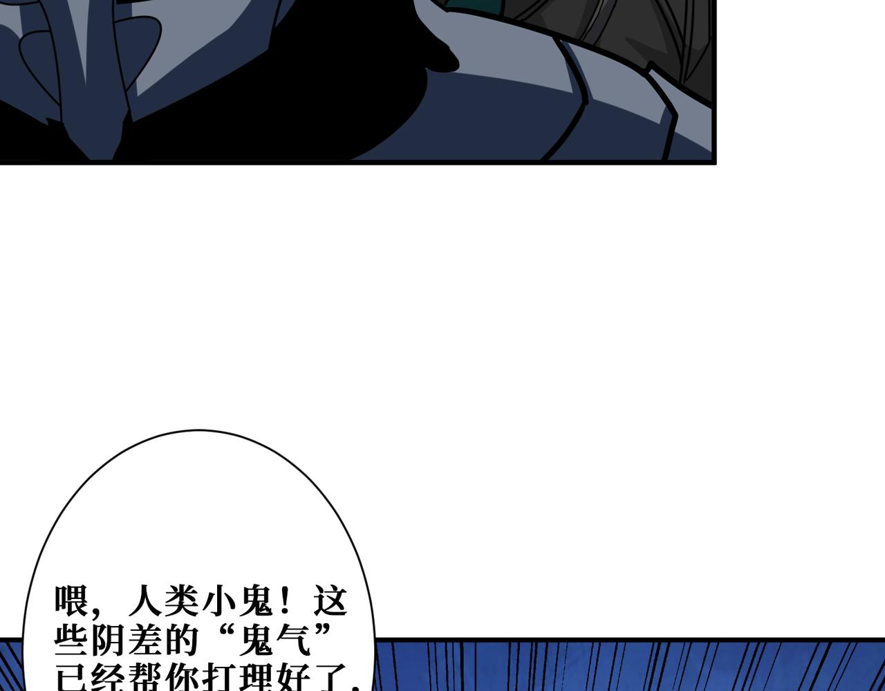 《噬神纪》漫画最新章节第319话 平平无奇的普通人类免费下拉式在线观看章节第【100】张图片