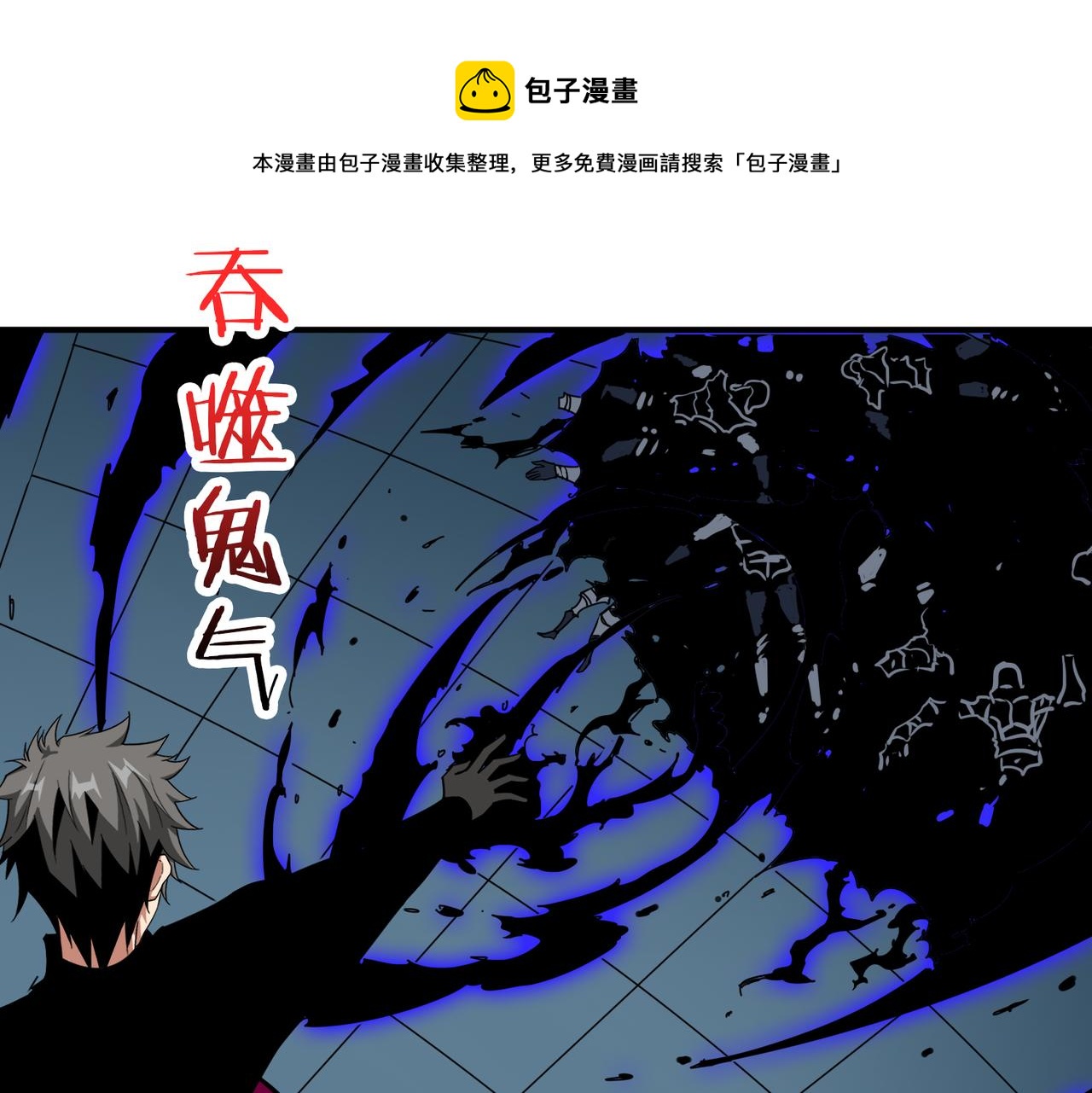 《噬神纪》漫画最新章节第319话 平平无奇的普通人类免费下拉式在线观看章节第【107】张图片