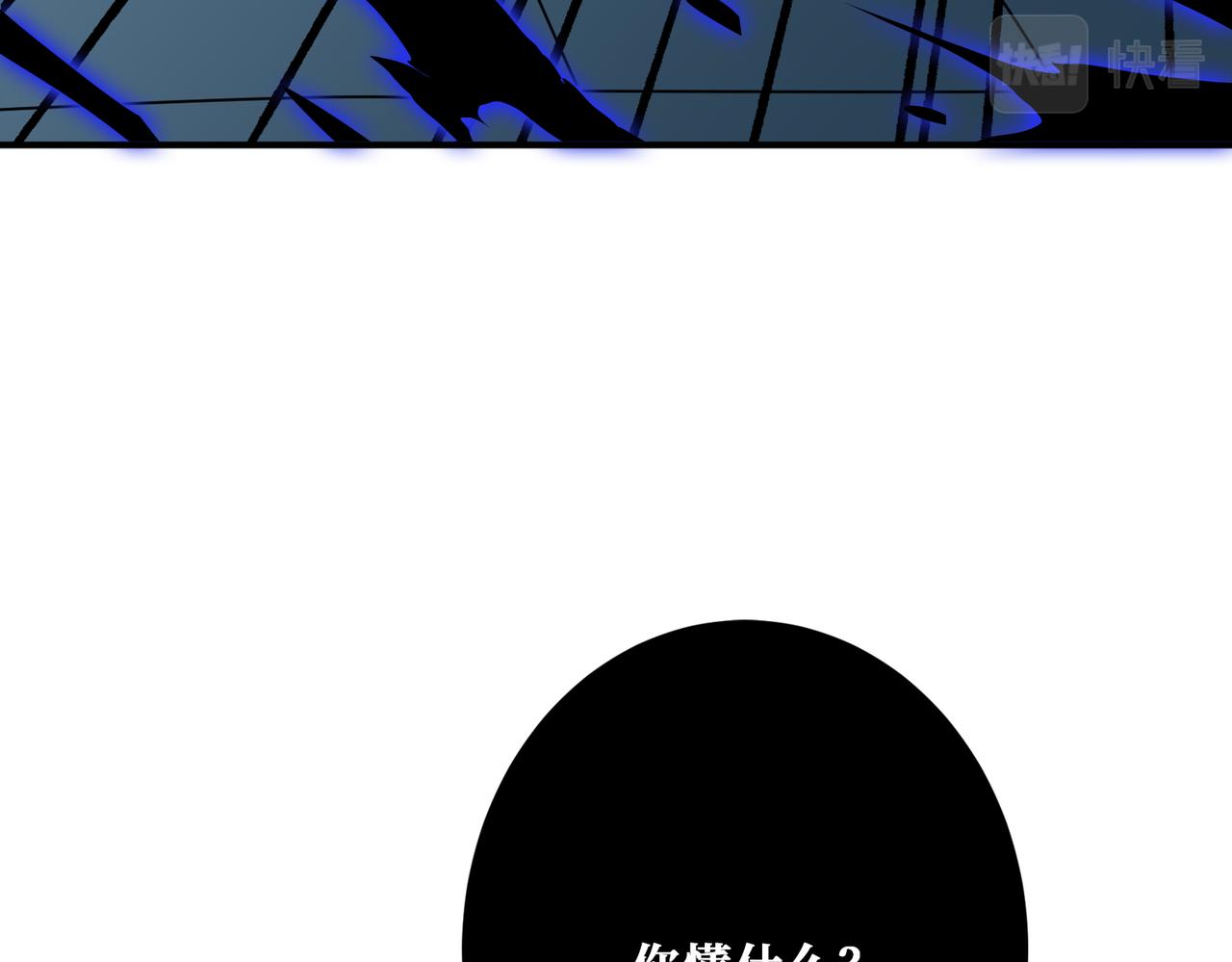 《噬神纪》漫画最新章节第319话 平平无奇的普通人类免费下拉式在线观看章节第【11】张图片