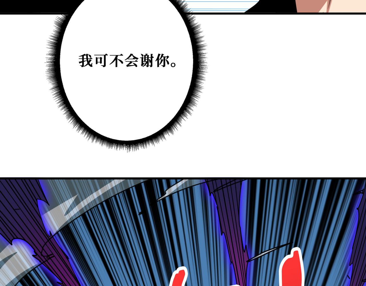 《噬神纪》漫画最新章节第319话 平平无奇的普通人类免费下拉式在线观看章节第【110】张图片