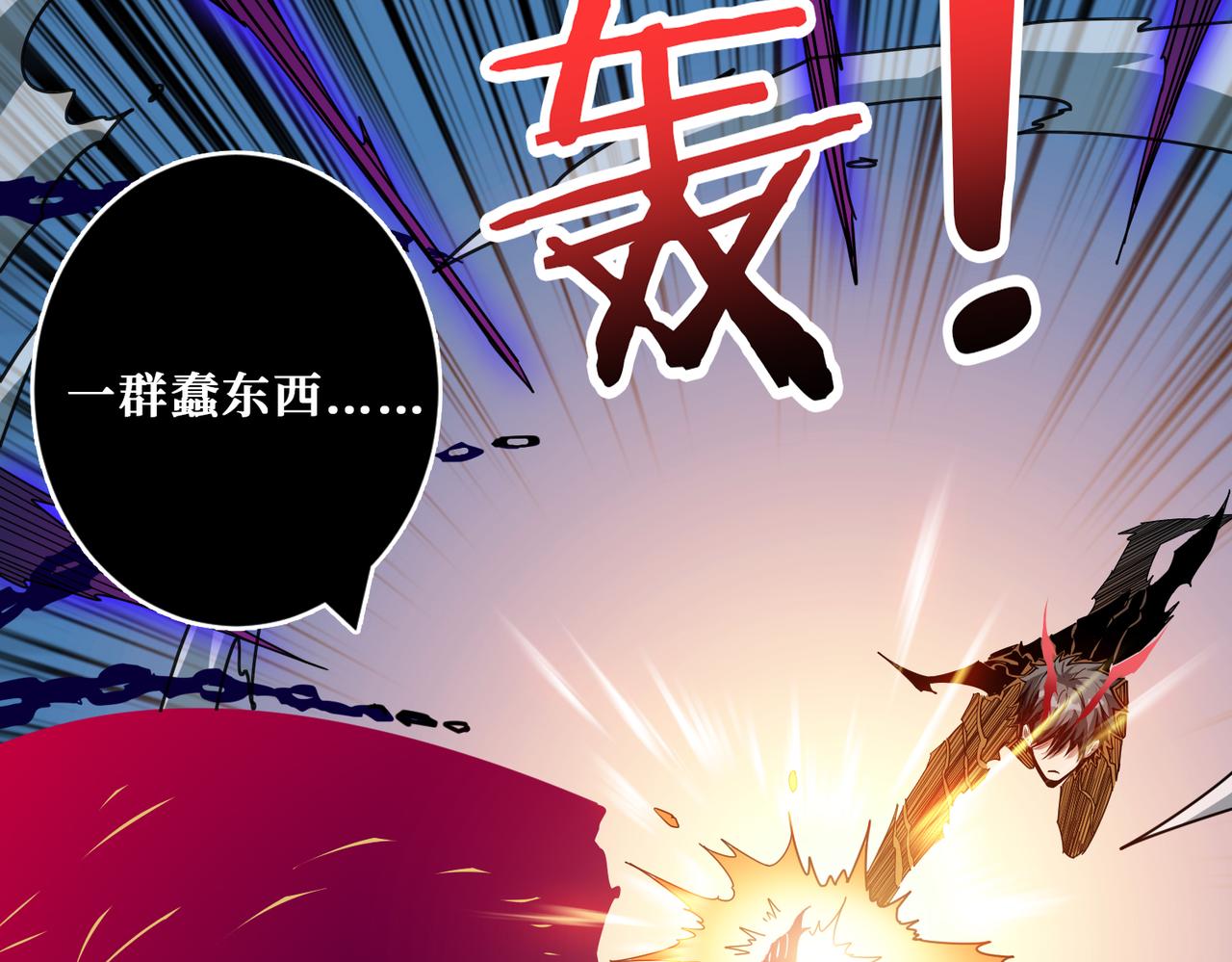 《噬神纪》漫画最新章节第319话 平平无奇的普通人类免费下拉式在线观看章节第【111】张图片