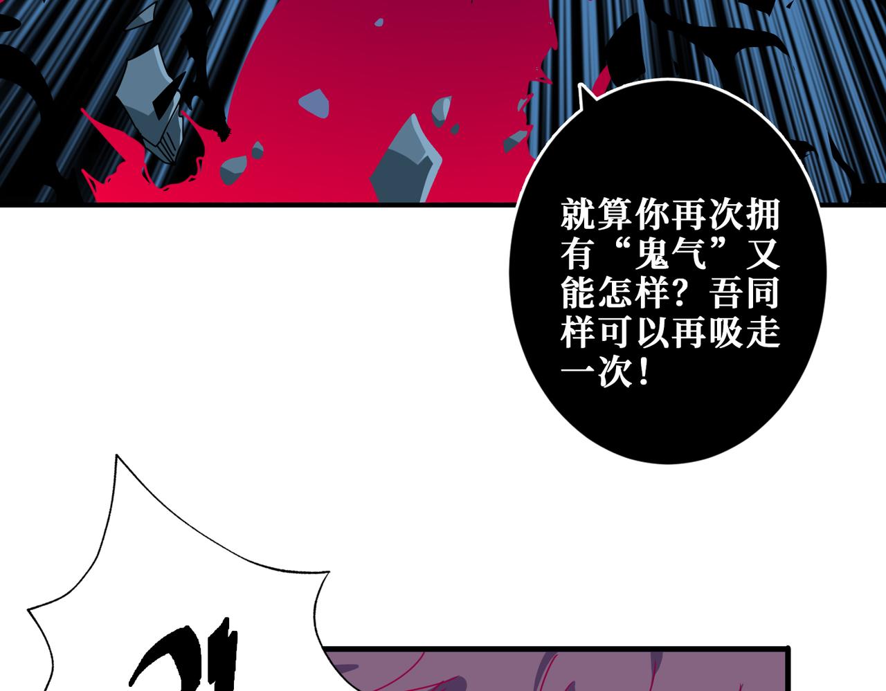 《噬神纪》漫画最新章节第319话 平平无奇的普通人类免费下拉式在线观看章节第【113】张图片