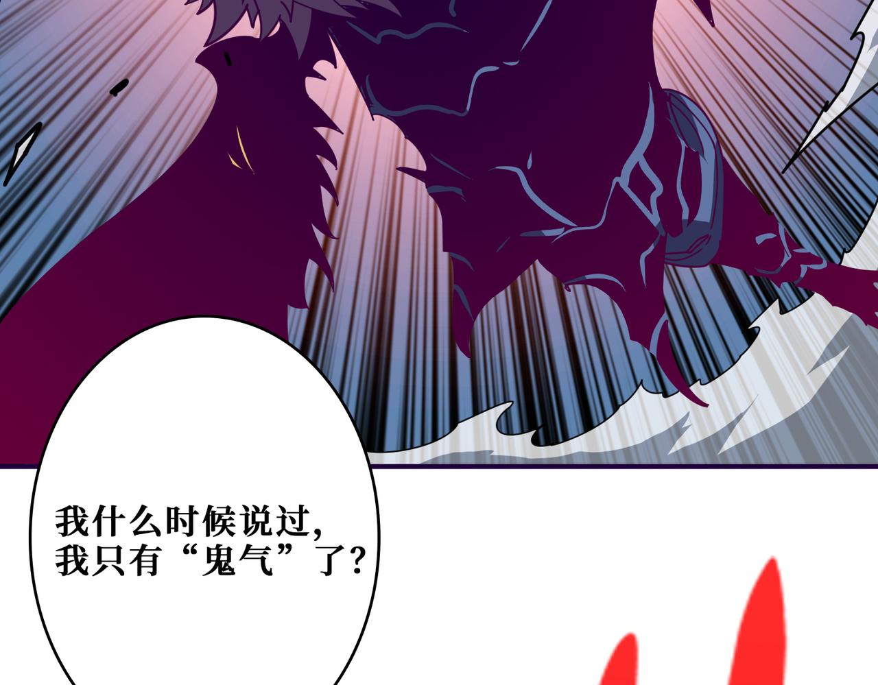 《噬神纪》漫画最新章节第319话 平平无奇的普通人类免费下拉式在线观看章节第【118】张图片