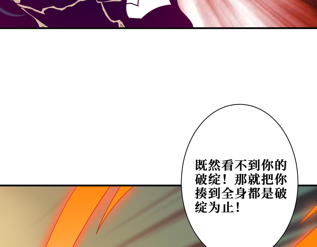 《噬神纪》漫画最新章节第319话 平平无奇的普通人类免费下拉式在线观看章节第【120】张图片