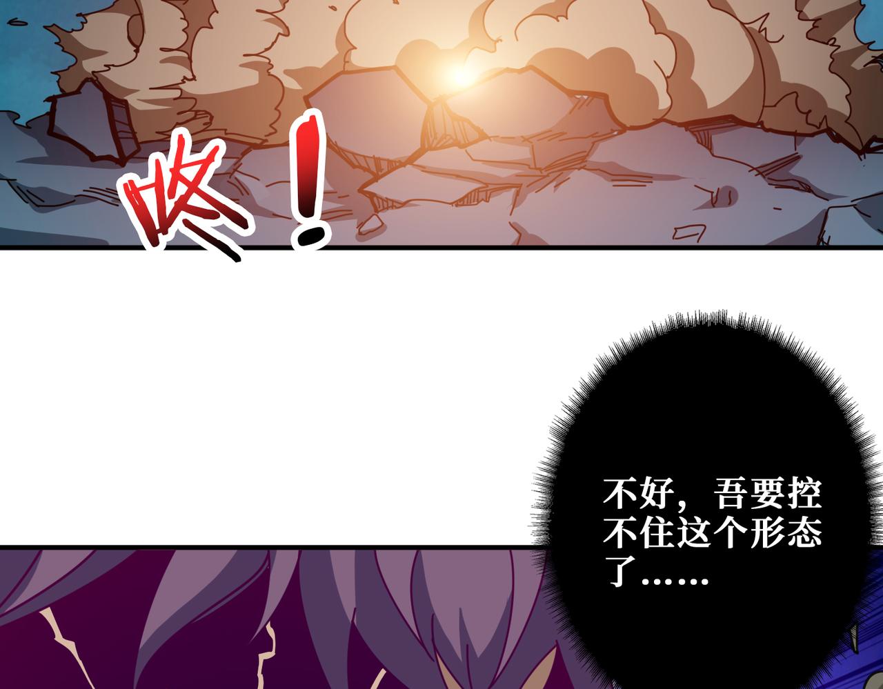 《噬神纪》漫画最新章节第319话 平平无奇的普通人类免费下拉式在线观看章节第【126】张图片