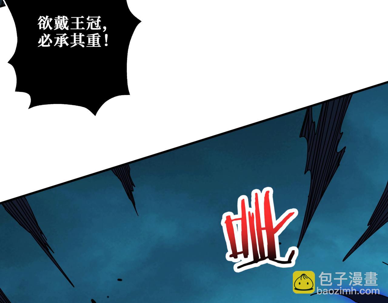 《噬神纪》漫画最新章节第319话 平平无奇的普通人类免费下拉式在线观看章节第【23】张图片